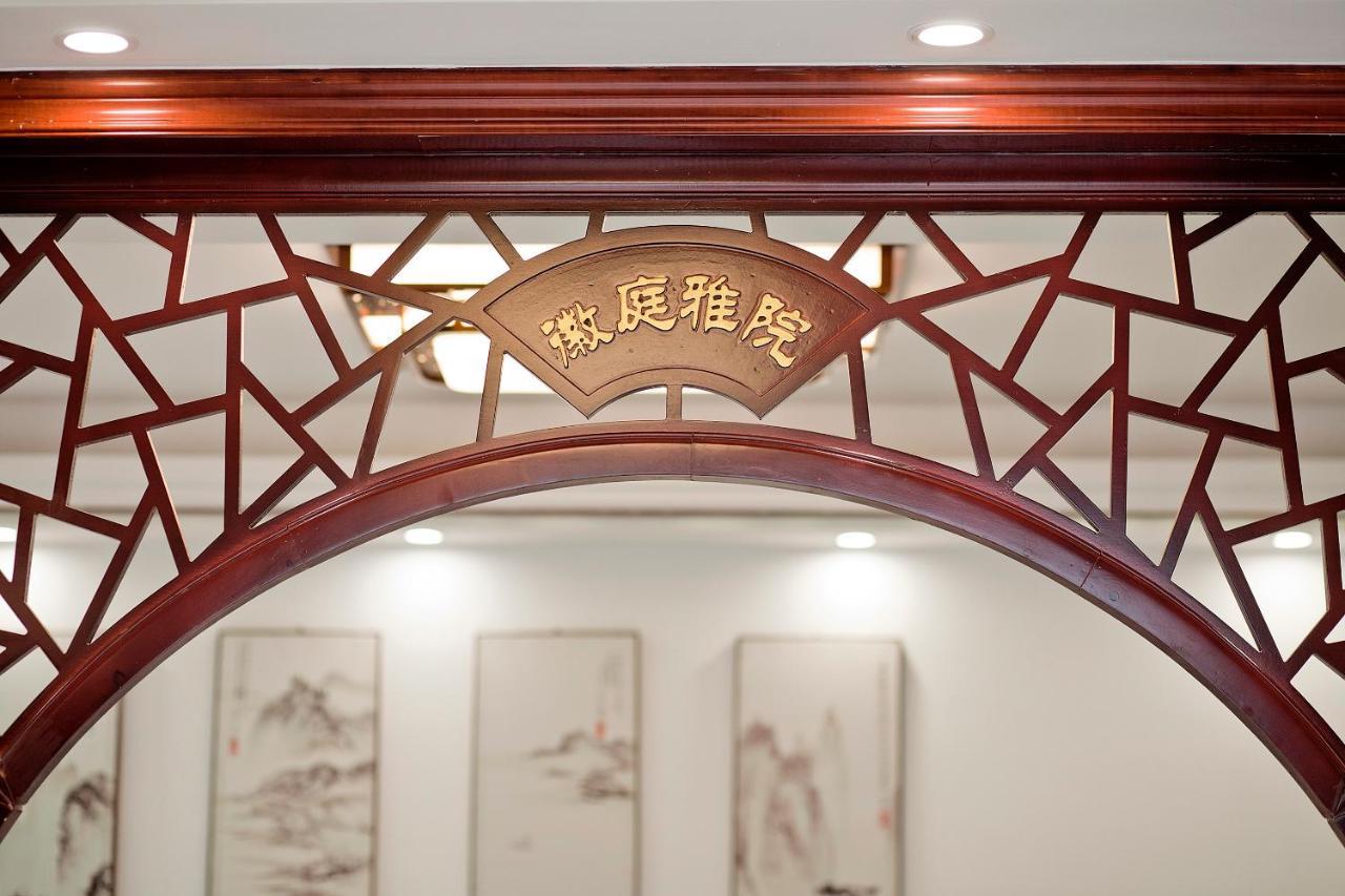 Huangshan North Station Huiting Boutique Hostel Shangchanglin Bagian luar foto